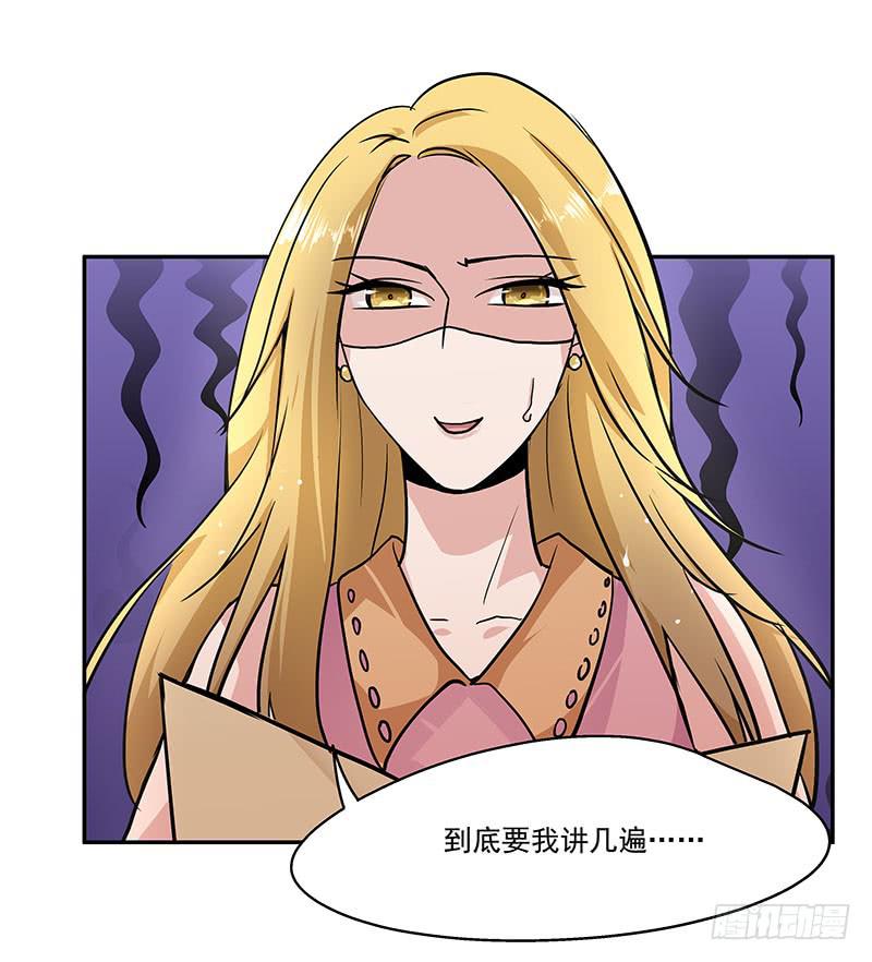 03.暴露行踪-第3话