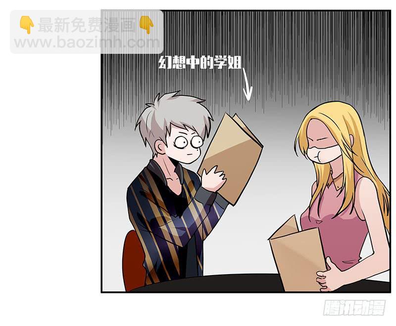 03.暴露行踪-第3话