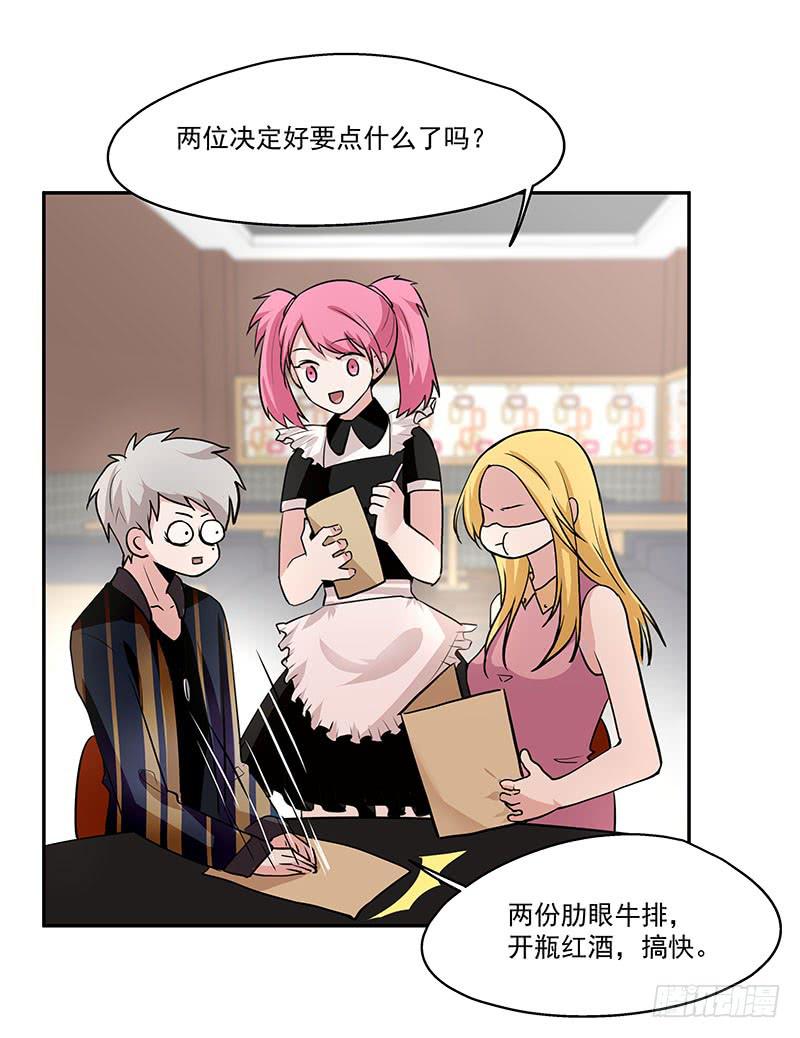 03.暴露行踪-第3话