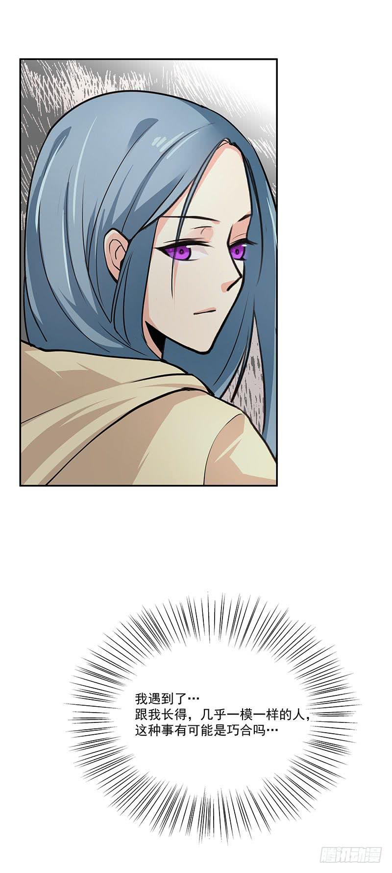 03.暴露行踪-第3话