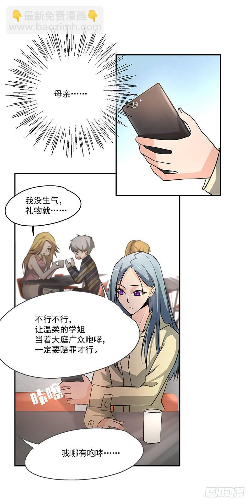 03.暴露行踪-第3话