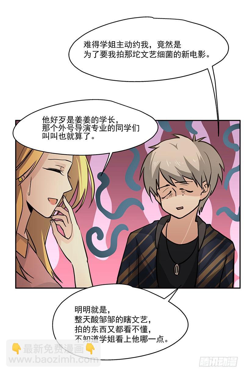 03.暴露行踪-第3话