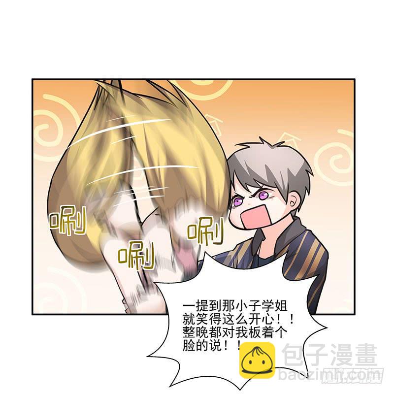 03.暴露行踪-第3话