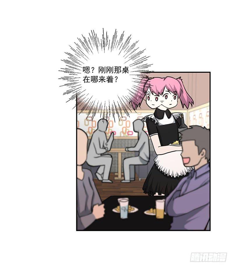 03.暴露行踪-第3话