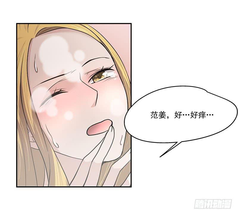 03.暴露行踪-第3话