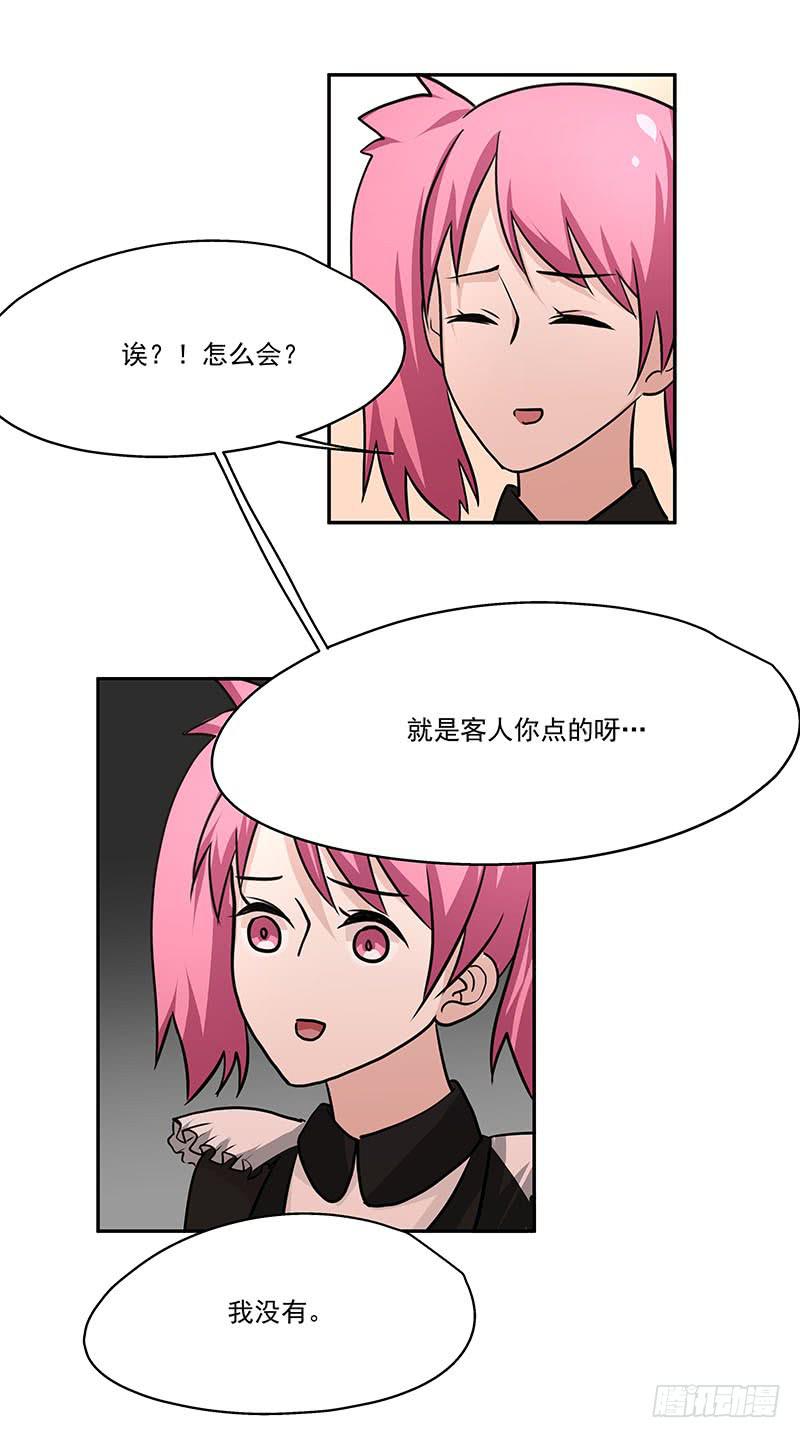 03.暴露行踪-第3话