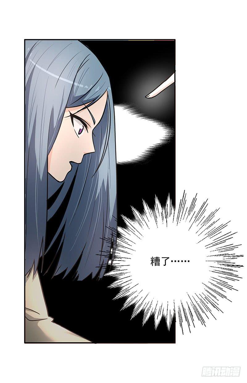 03.暴露行踪-第3话