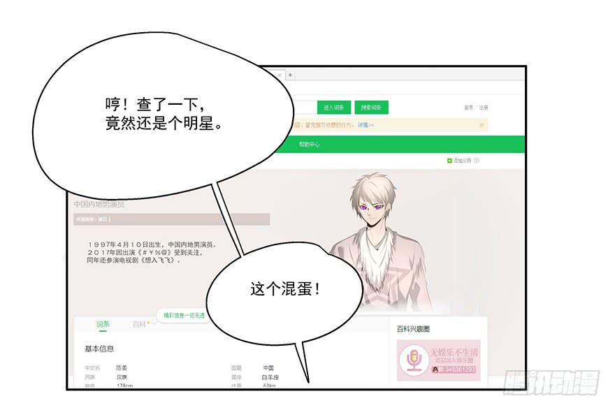 21.闯祸精-第21话