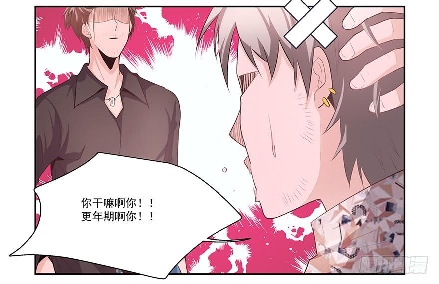 21.闯祸精-第21话