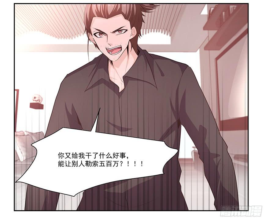 21.闯祸精-第21话