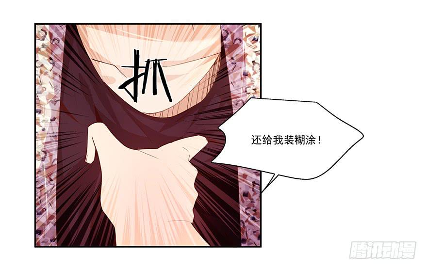 21.闯祸精-第21话