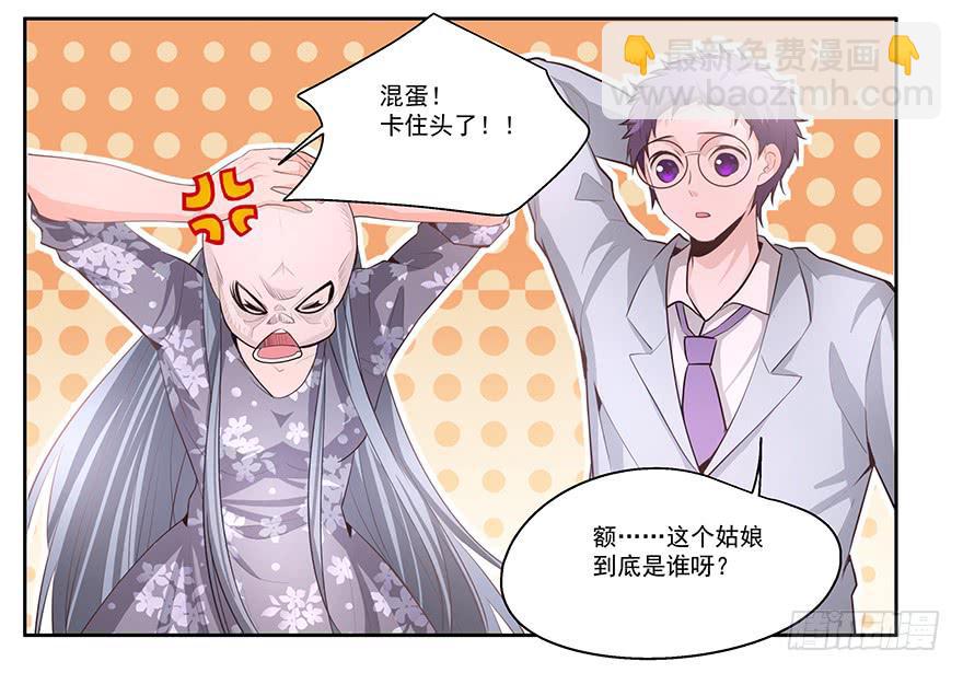 21.闯祸精-第21话