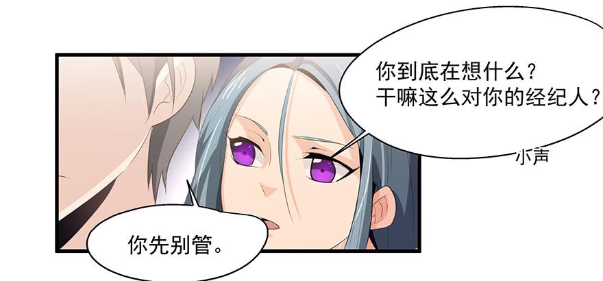 23.无法冷静-第23话