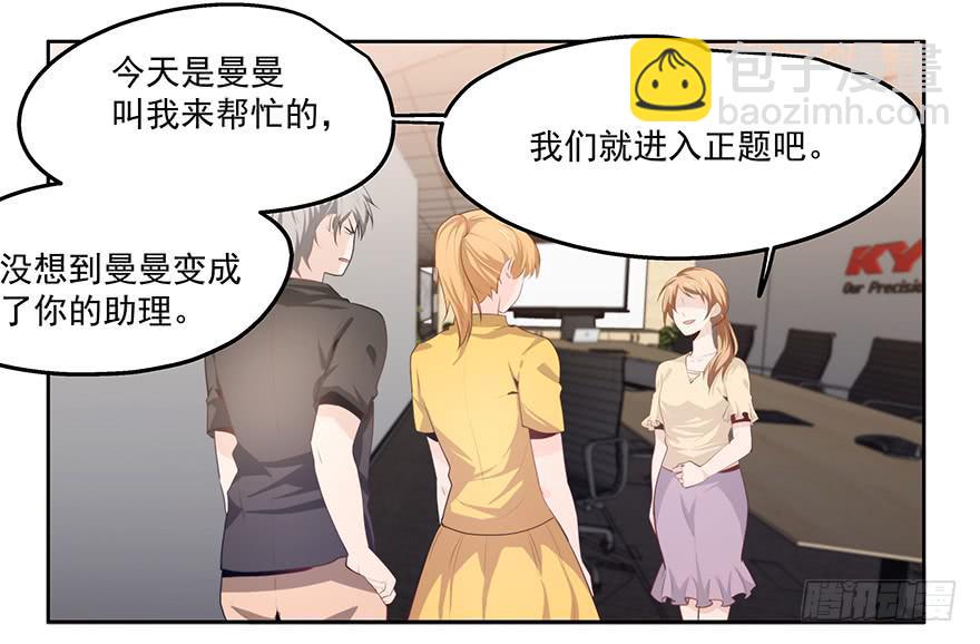 27.采访（上）-第27话