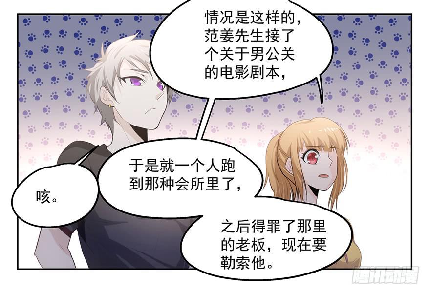 27.采访（上）-第27话