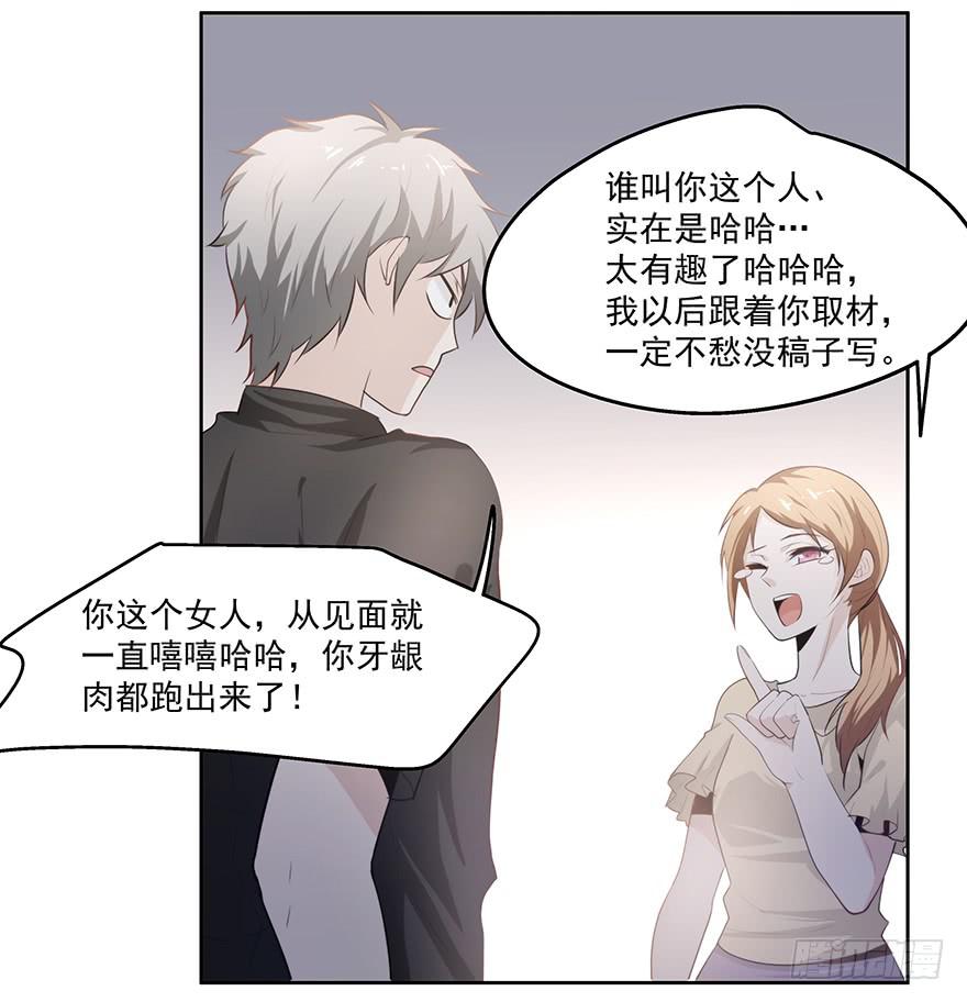 27.采访（上）-第27话