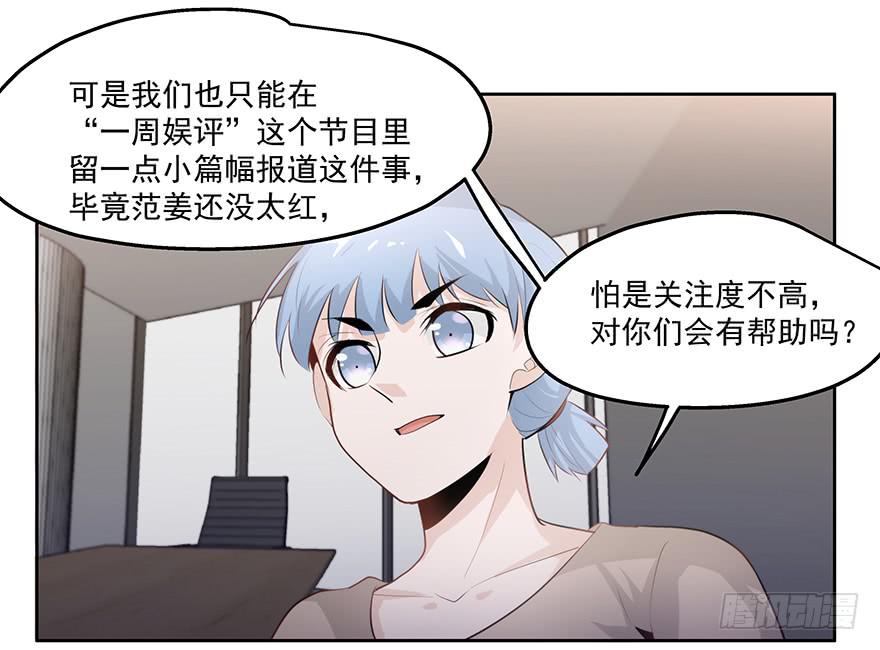 27.采访（上）-第27话