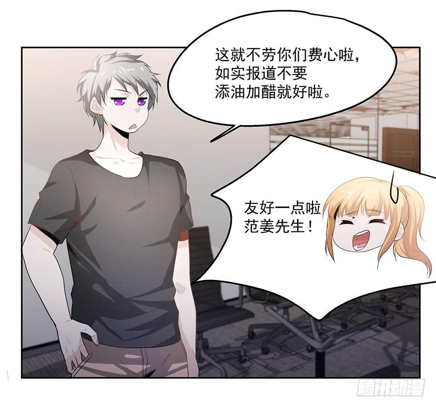 27.采访（上）-第27话