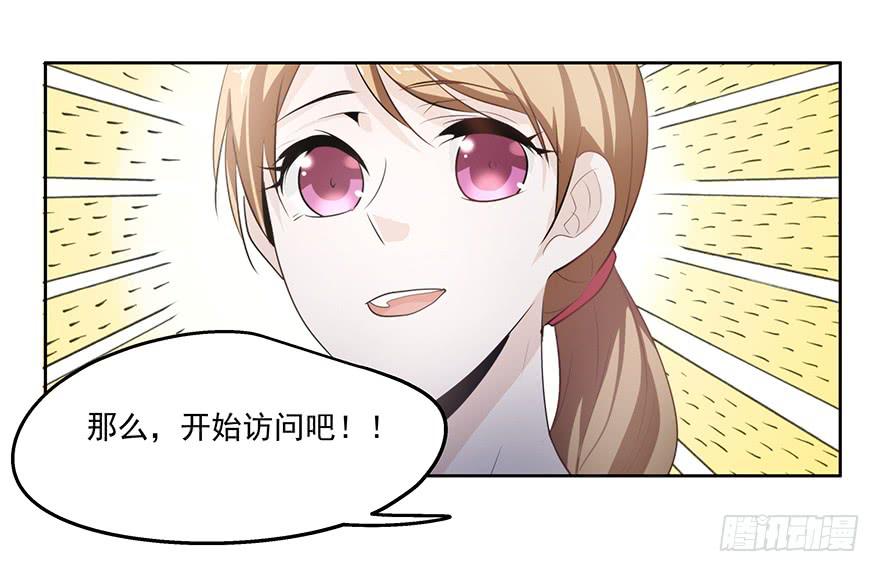 27.采访（上）-第27话