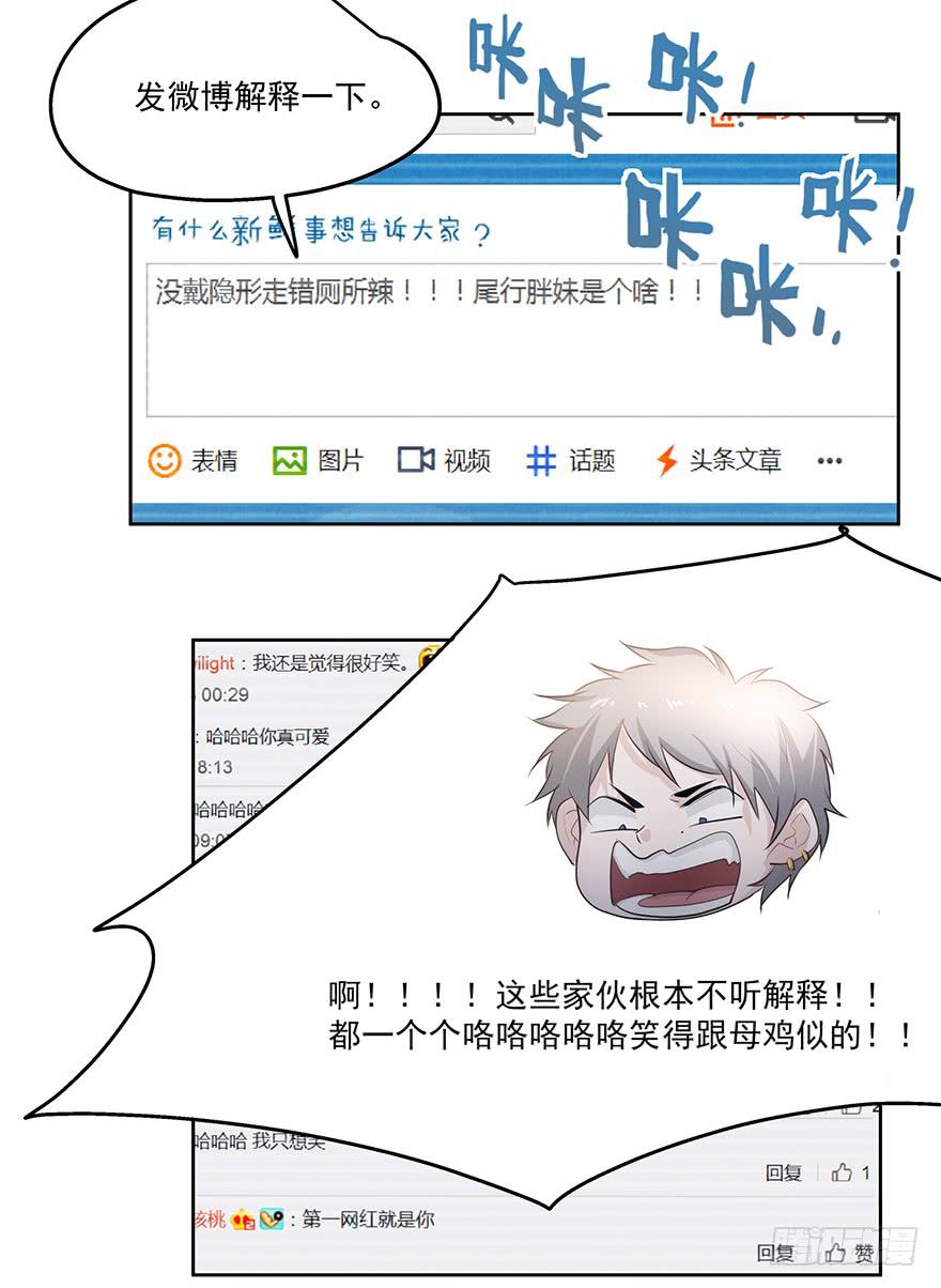 27.采访（上）-第27话