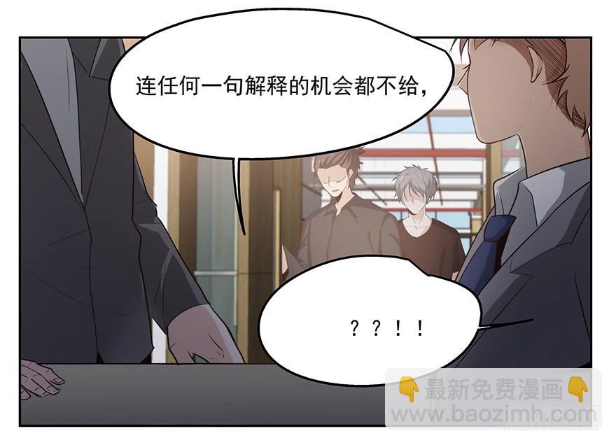 29.小恶魔-第29话