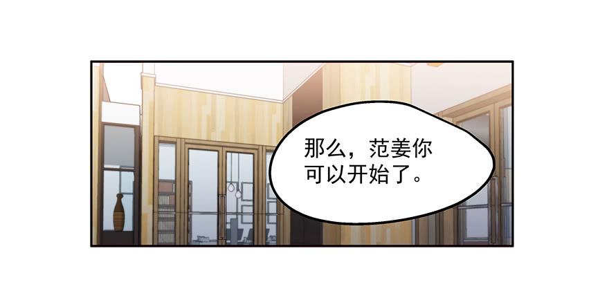 31.好厉害-第31话