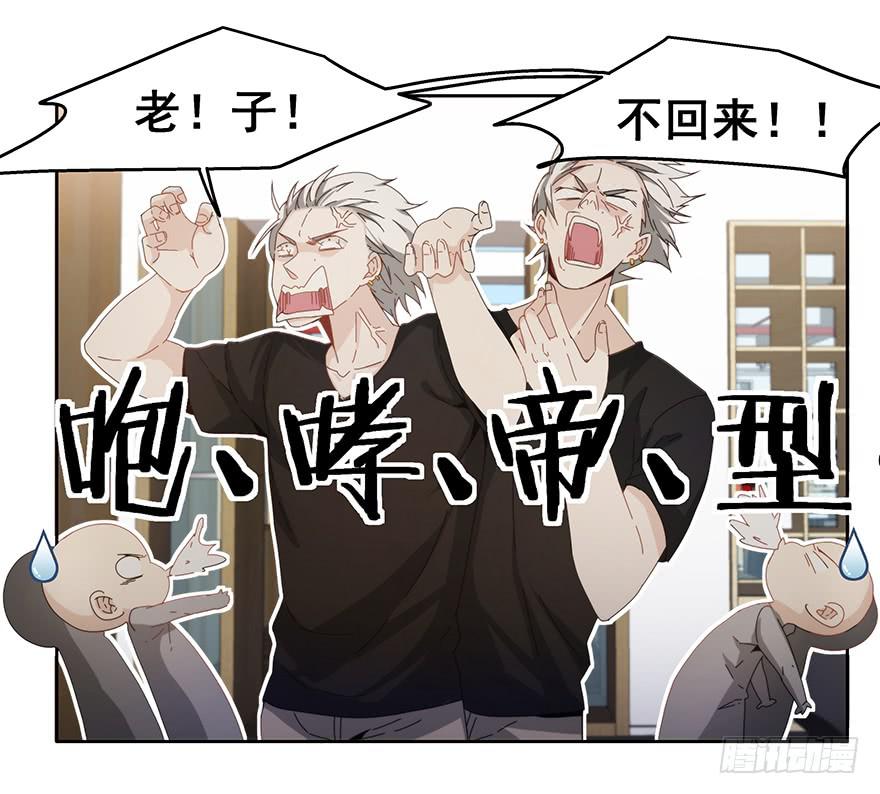 31.好厉害-第31话