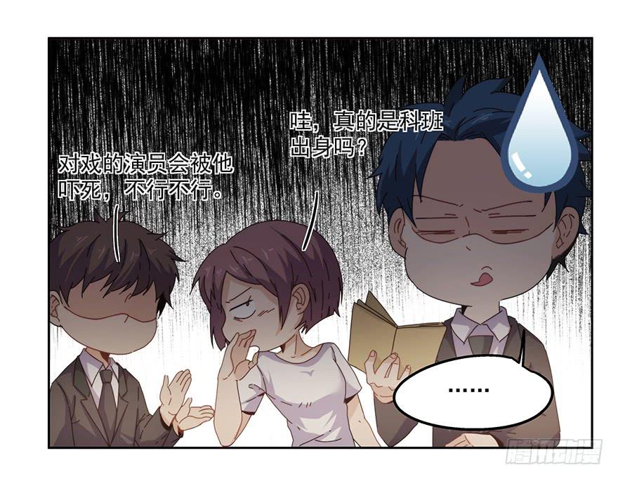 31.好厉害-第31话