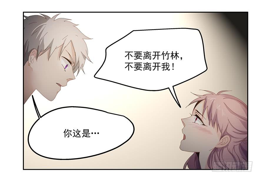 31.好厉害-第31话