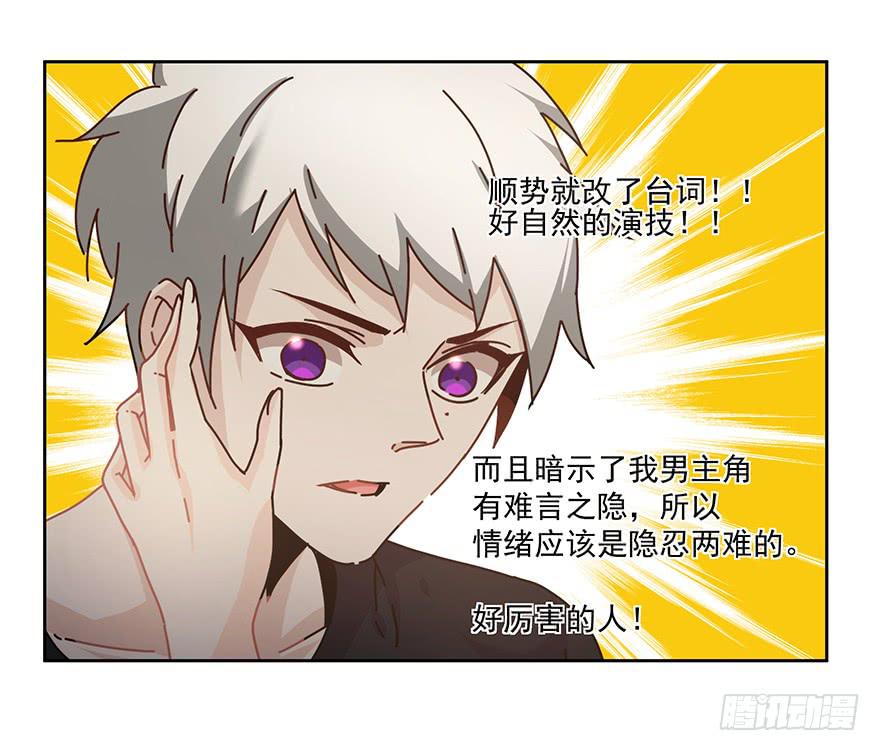 31.好厉害-第31话