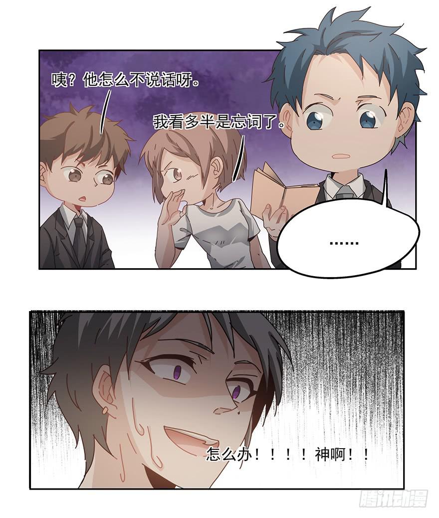 31.好厉害-第31话