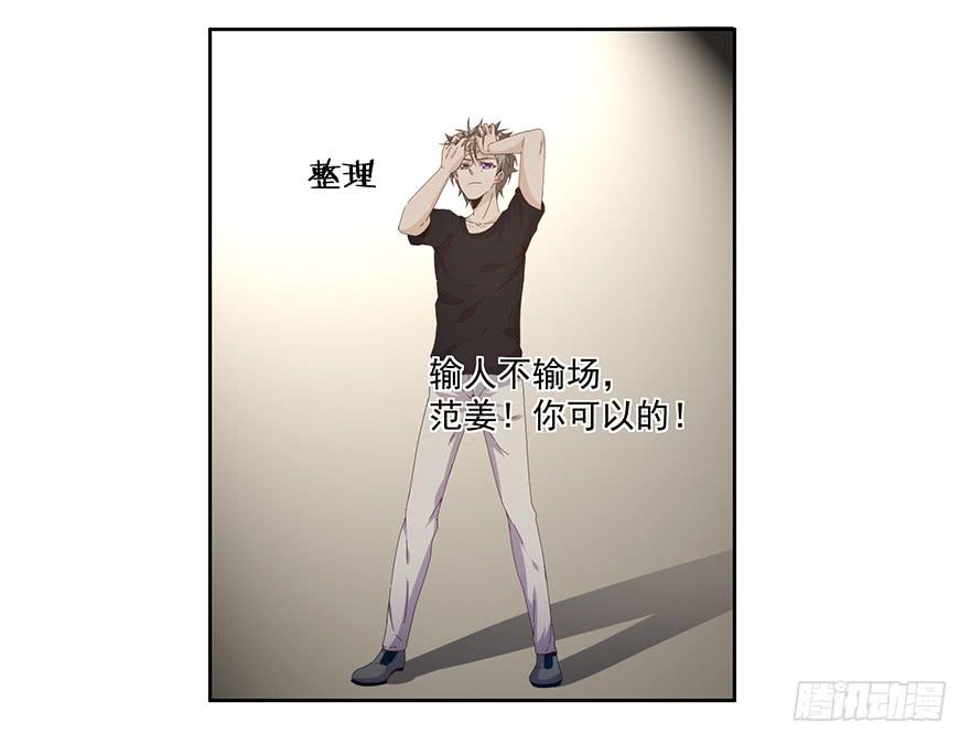 31.好厉害-第31话