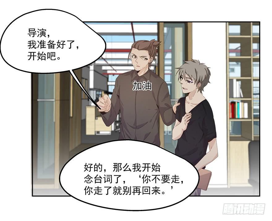 31.好厉害-第31话