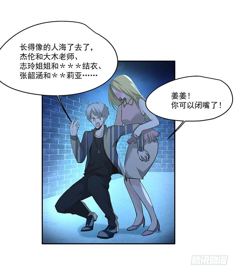 05.怎么可能-第5话