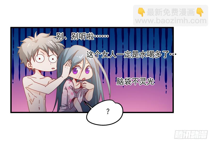 42.我们不一样-第43话