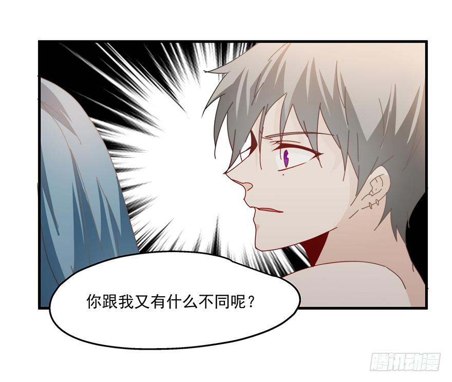 42.我们不一样-第43话