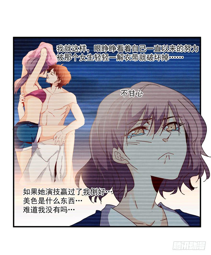 42.我们不一样-第43话