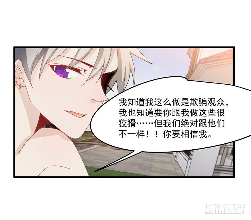 42.我们不一样-第43话