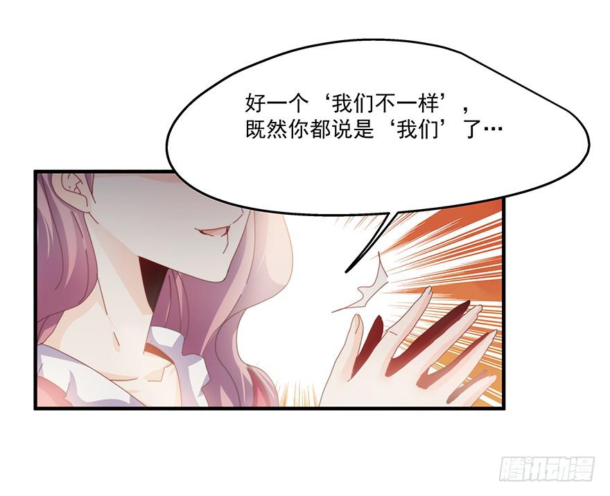 42.我们不一样-第43话