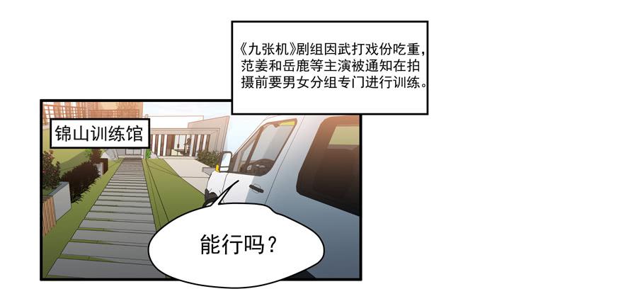 43.武术指导-第45话