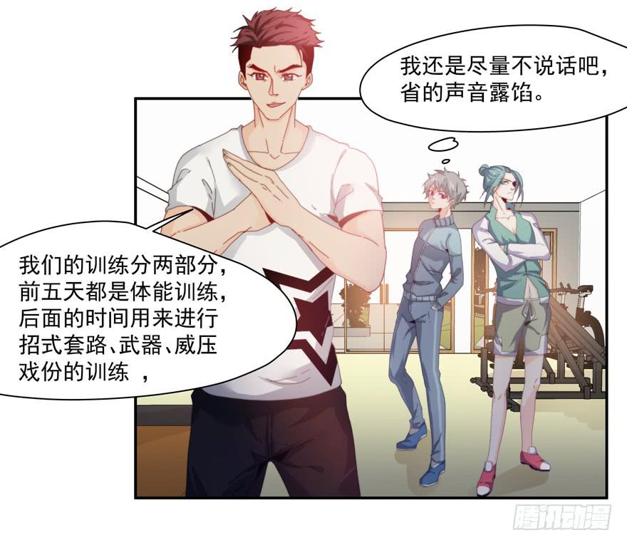 43.武术指导-第45话