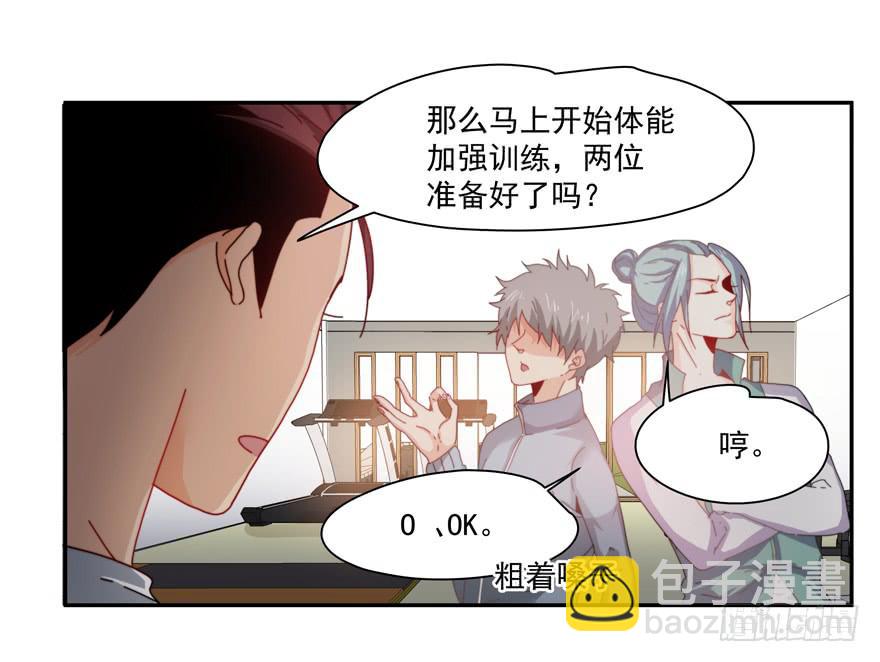 43.武术指导-第45话