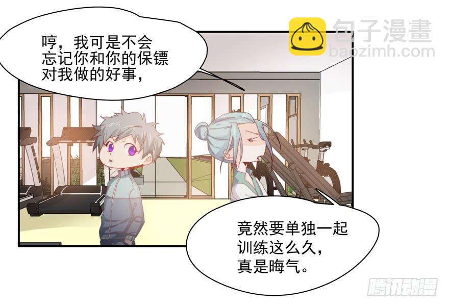 43.武术指导-第45话