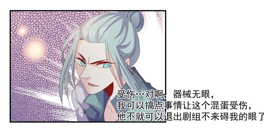 43.武术指导-第45话