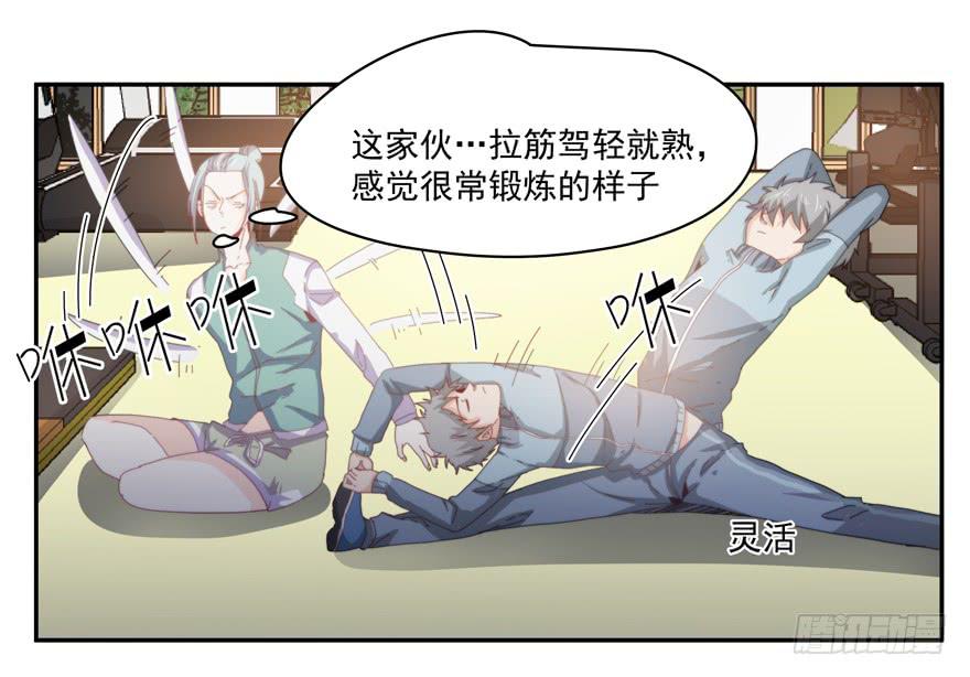 43.武术指导-第45话