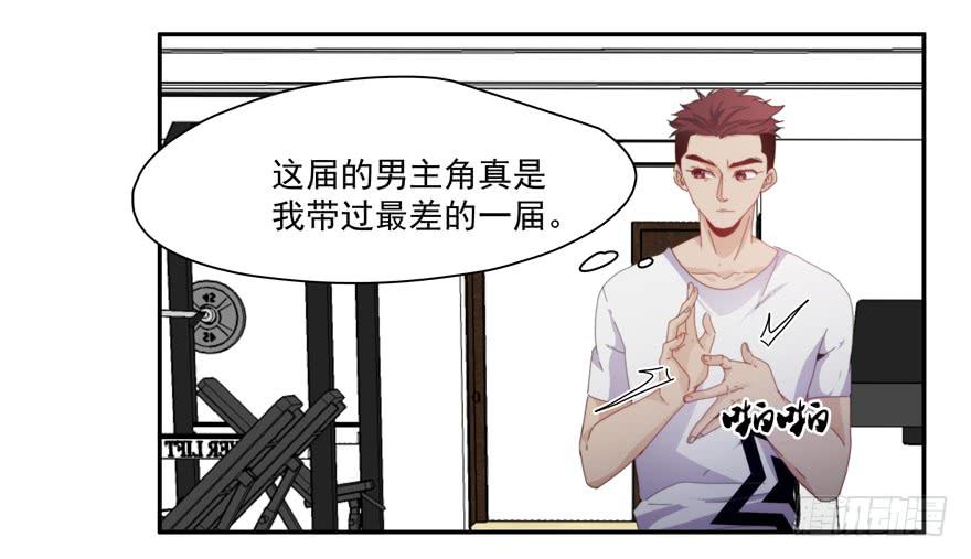 43.武术指导-第45话