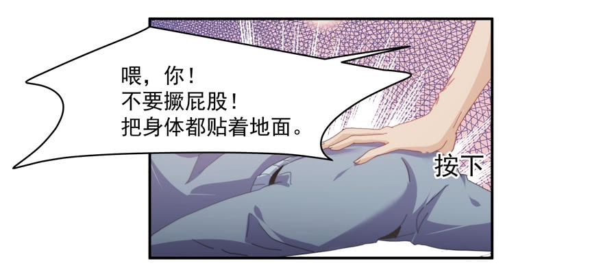 43.武术指导-第45话