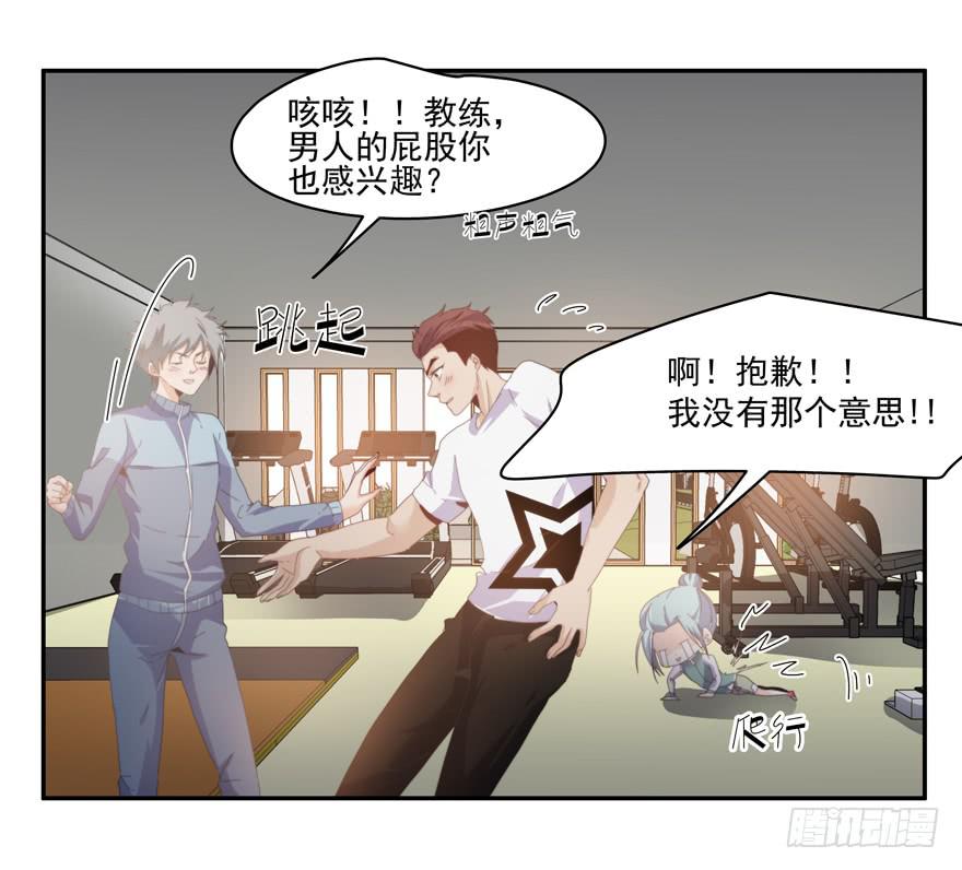 43.武术指导-第45话