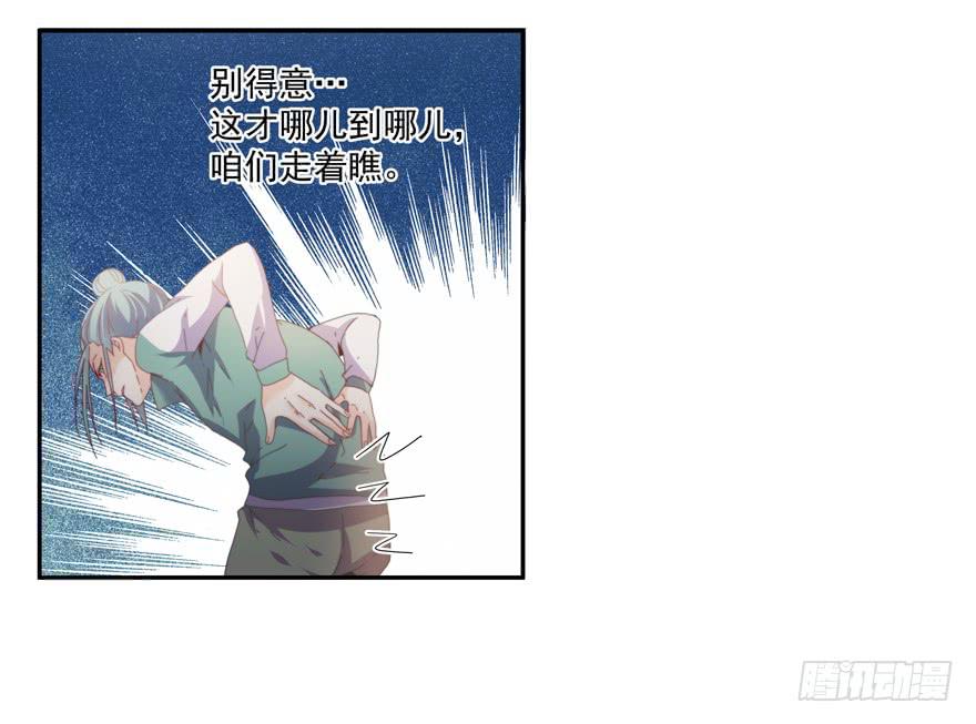 43.武术指导-第45话