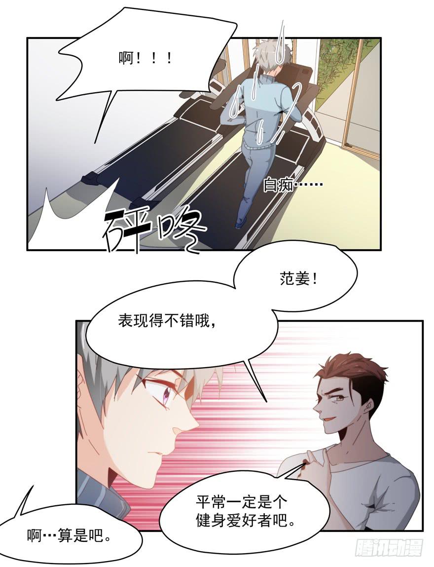 43.武术指导-第45话